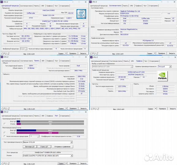 Системный блок i5-8600