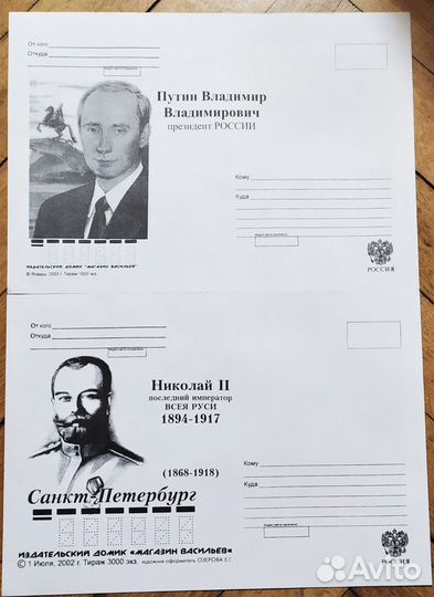 Почтовые конверты. Малый тираж