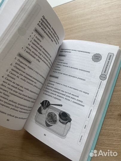 Книга Монтессори с малышом 150 занятий дома