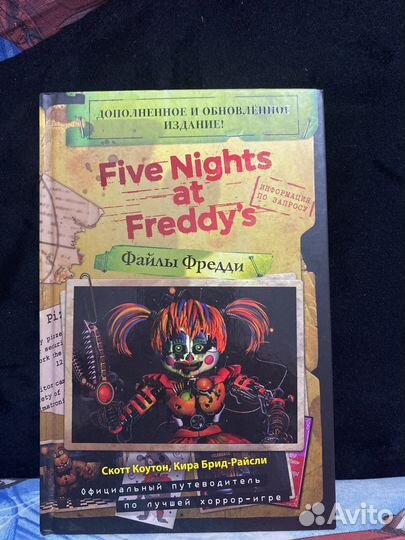 Книга Five Nights AT Freddy's
