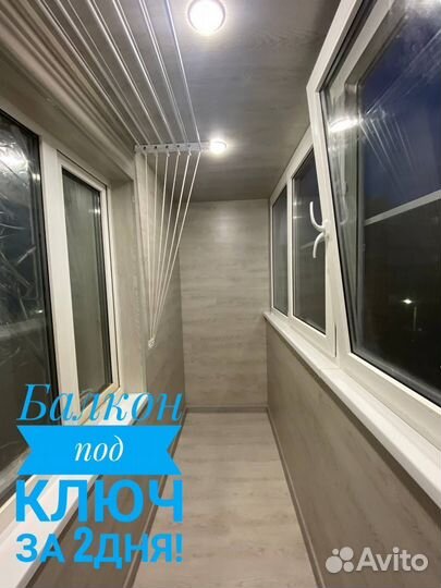 Остекление балконов