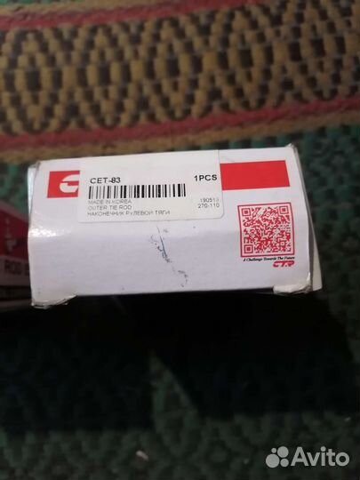 Рулевые наконечники Toyota avensis t250