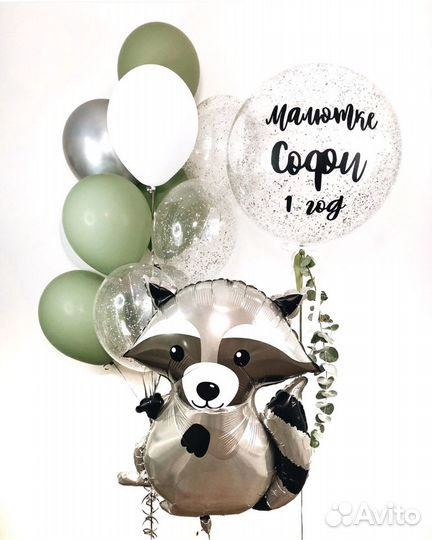 Шары на один годик