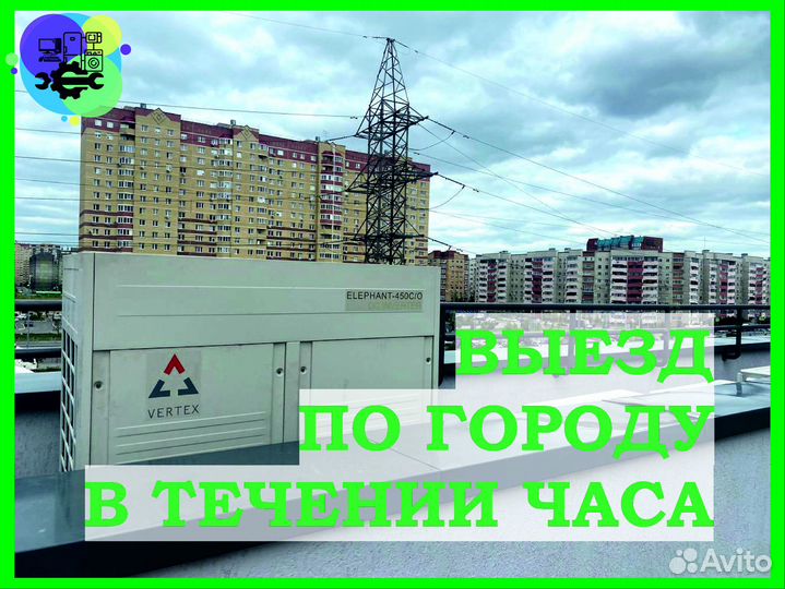 Кондиционеры - ремонт / заправка / обслуживание