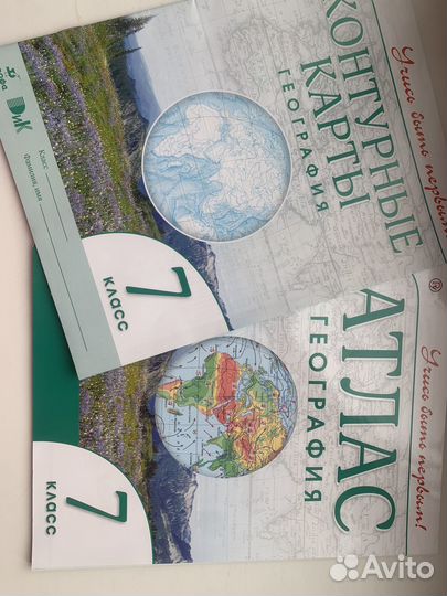 7-9 класс Атлас контурные карты