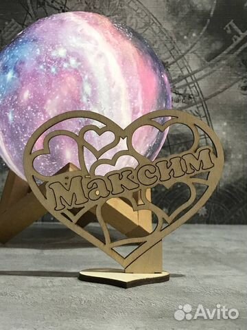 Именная валентинка