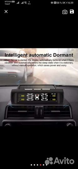 Система мониторинга давления в шинах