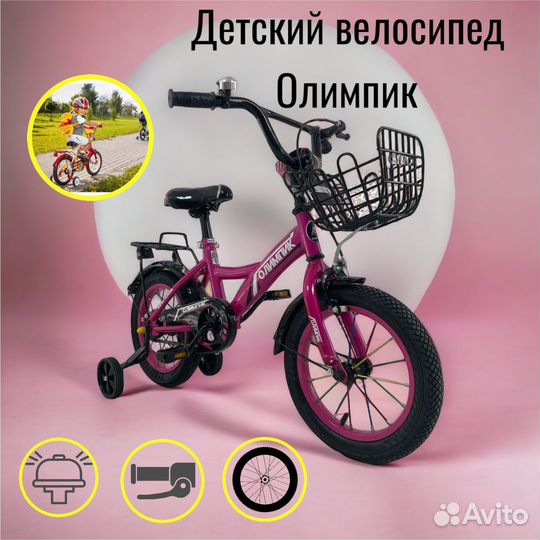 Детский Велосипед 12 дюймов Новый