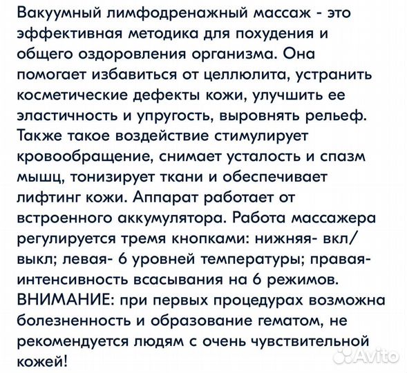 Беспроводной антицеллюлитный вакуумный массажер