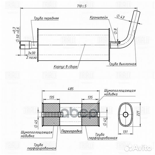 Глушитель для а/м Лада 2123 осн. н/о (с 2004 г