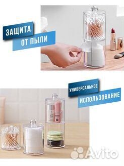 Органайзер для ватных дисков и палочек