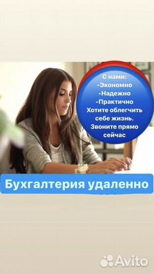 Услуги бухгалтера для бизнеса ип ооо