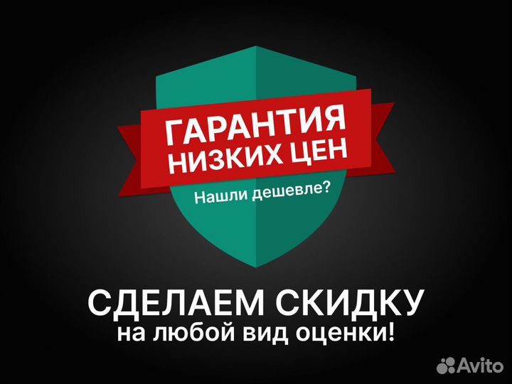 Оценка недвижимости/ оценщик