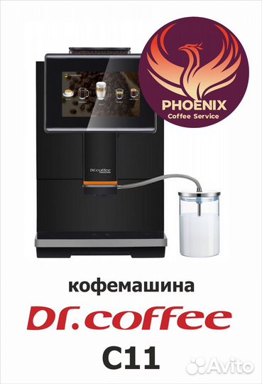 Суперавтрматическая кофемашина Dr.Coffee c11