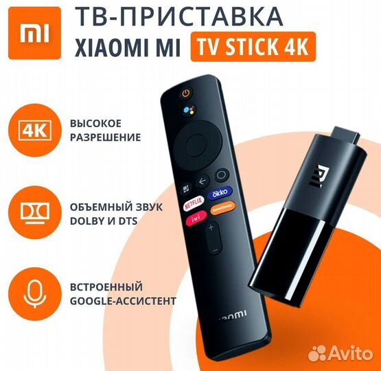 Xiaomi Mi TV Stick 4K