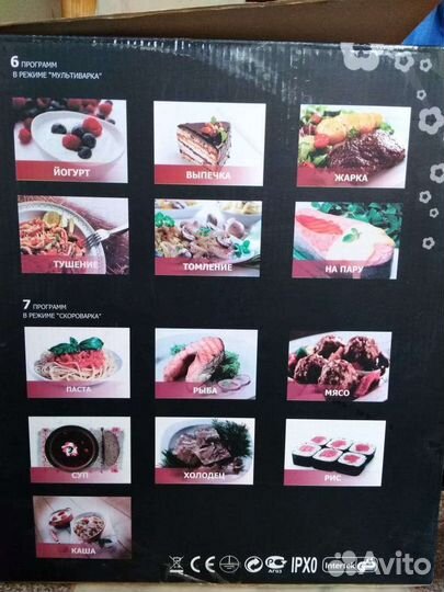 Мультиварка скороварка