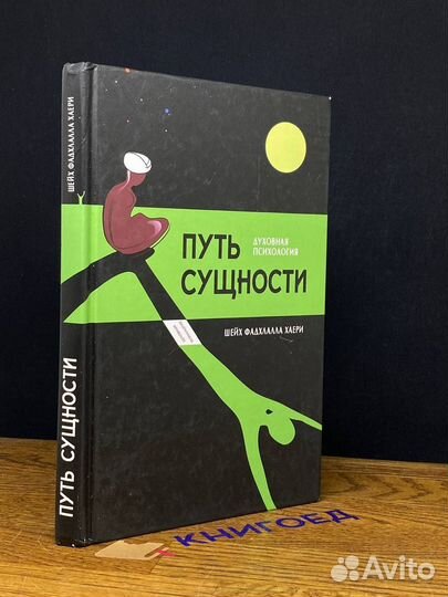 Путь сущности