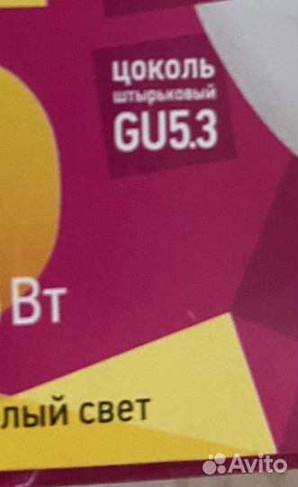 Лампы галогеновые 24 шт