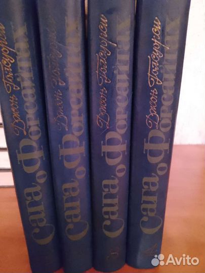 Голсуорси. Сага о Форсайтах