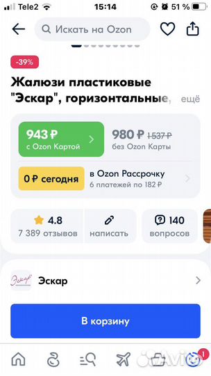 Горизонтальные пластиковые жалюзи 90х160 -3 шт