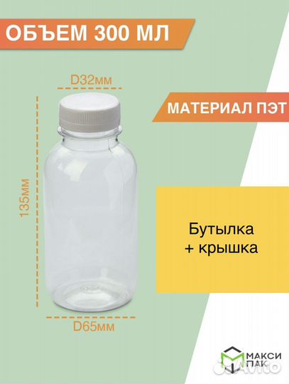 Банка 300 мл пластиковая с крышкой