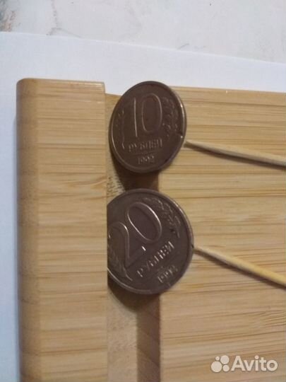Монета 10 р.20 р. брак