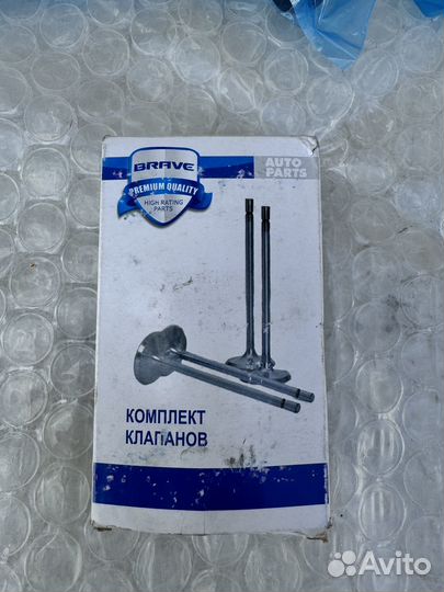 Клапана впускные Ford Fiesta Focus Fusion 1.4i/1.6