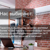 Сплит система до 50 м² инвертор