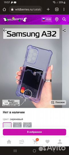 Чехол на телефон Samsung A32