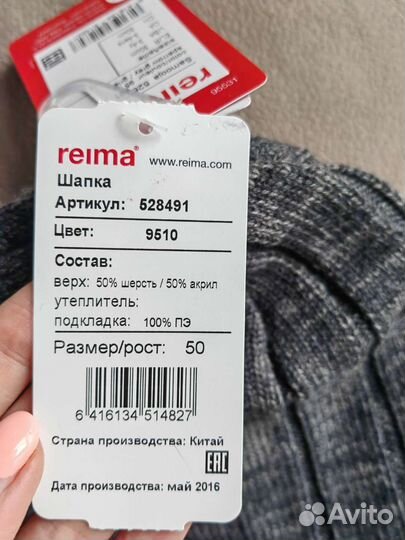 Новая зимняя шапка Reima 50/52