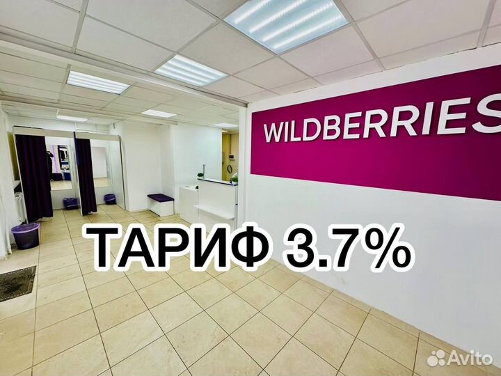 Пункт выдачи заказов Wildberries пвз