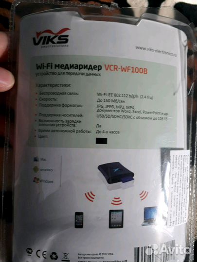 Wi fi медиаридер