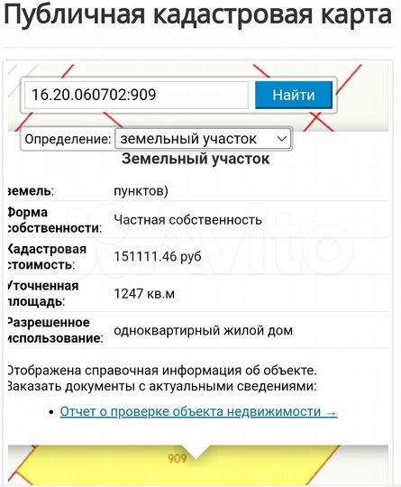 Участок 12,5 сот. (ИЖС)