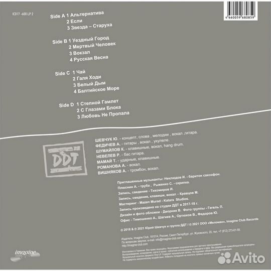 Ддт - хали гали галя ходи (limited, 45 RPM, 2 LP)