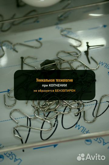 Коптильня холодного копчения