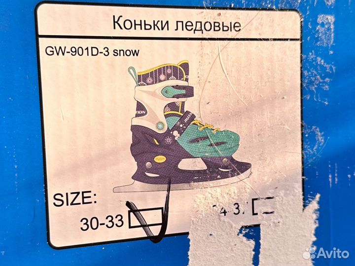 Коньки ледовые раздвижные 30-33