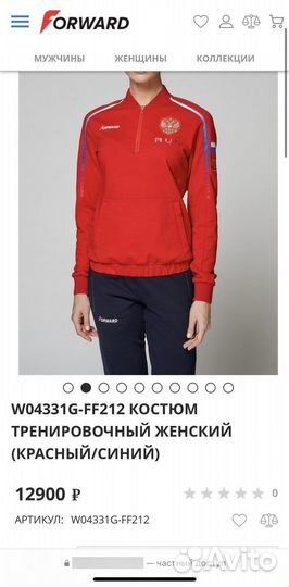 Новая кофта forward спортивная женская