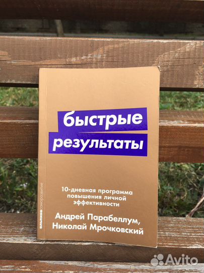 Книги по саморазвитию