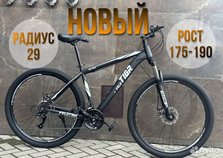Велосипед взрослый