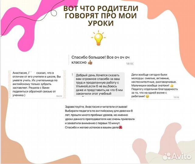 Репетитор по английскому языку