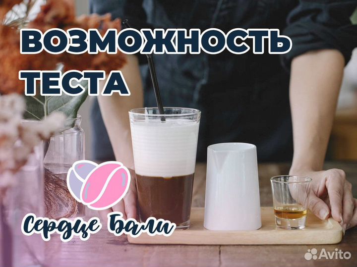 Островные Секреты в Каждом Латте