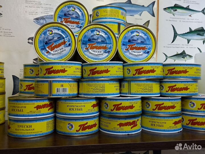 Печень трески