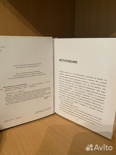 Книга, Багемский реп сода и я