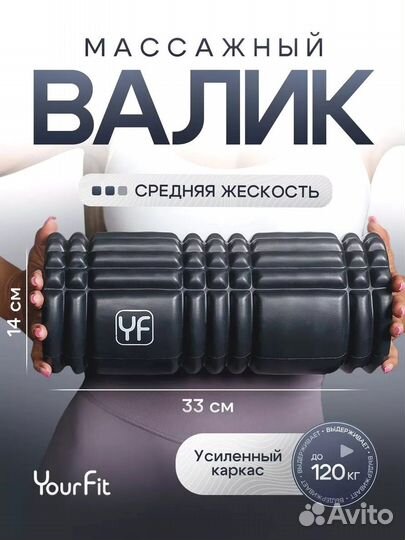 Массажный ролик. Разные цвета