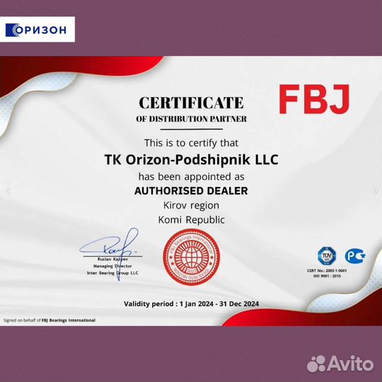 Подшипники для легкового а/м, коммерческого трансп