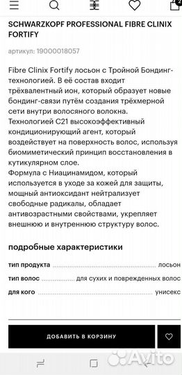 Schwarzkopf professional