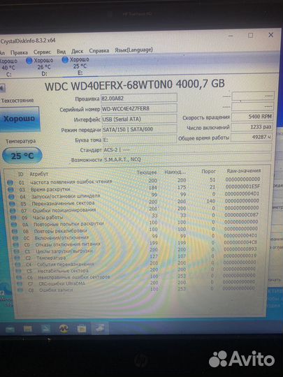 Жесткий диск 4 тб