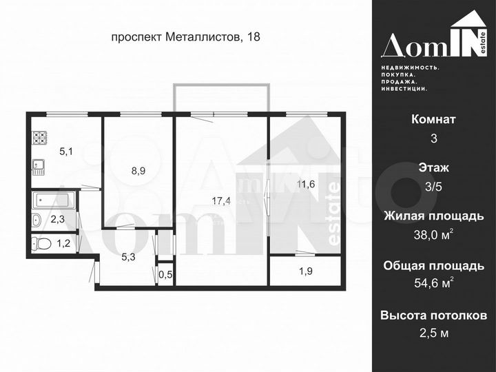 3-к. квартира, 54,6 м², 3/5 эт.