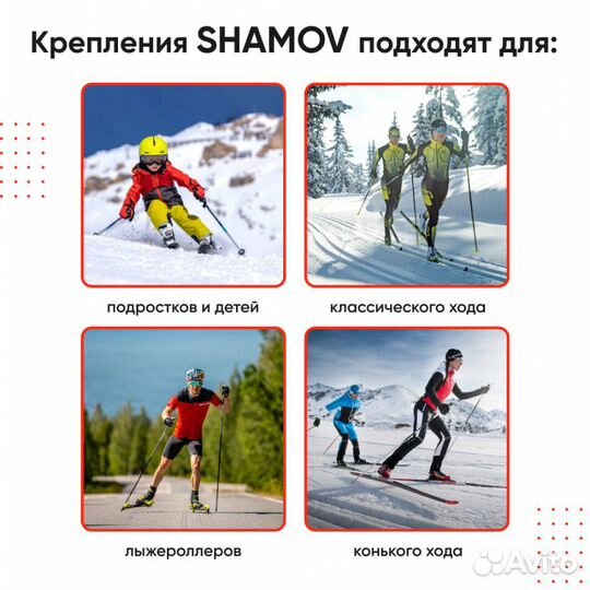 Лыжные крепления механические NNN Shamov 10