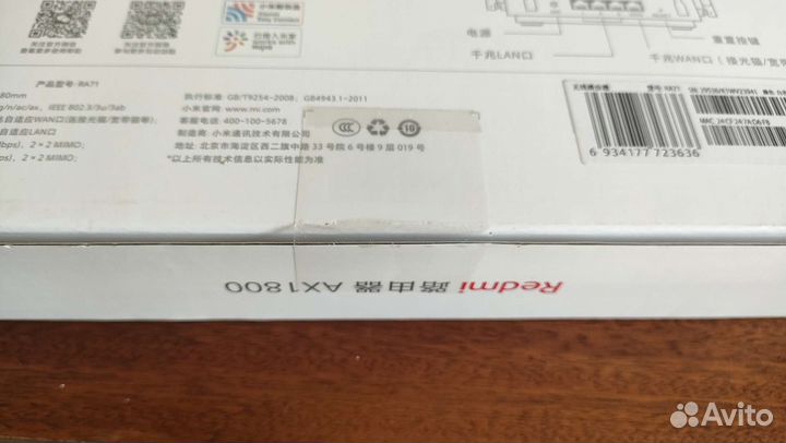 Wi-Fi роутер Xiaomi Mi Router AX1800, белый